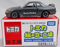 1/59 Nissan Skyline GT-R BNR32 (Black / Black) "Tomica Assembly Plant 7th"