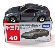 1/57 日産 フェアレディZ 40周年記念車(グレーメタリック/赤箱/ベトナム製) 「トミカ No.40」