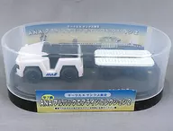 Towing Car (White) "ANA Pullback Airlines Collection 2" Circle K / Sunkus limited Asahi Wanda campaign product