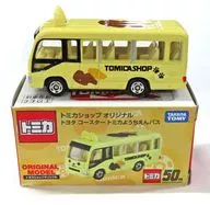 1/89 トヨタ コースター トミカようちえん(ベージュ×ブラウン) 「トミカ」 トミカショップオリジナル