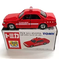 1/63 Toyota Crown Fire CHIEF CAR(红色)"TOMICA>Apita UNI原创"