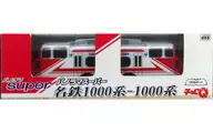 チョロQ パノラマスーパー 名鉄1000系-1000系 2両連結セット(ホワイト×レッド)