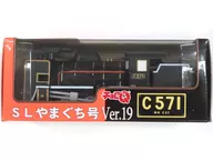 Choro-Q C57 Steam Locomotive locomotora de carbón SL Yamaguchi Ver. 18 (19) Train Box Special Order