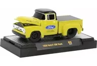 1/64 1956 Ford F-100 Truck(グロスエンパイアイエロー) 「Ground Pounders Release 26」 [82161-26]