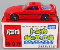 1/62豐田SUPRA覆麵巡邏車規格(紅色/藍色)"多美卡組裝工廠第9彈"