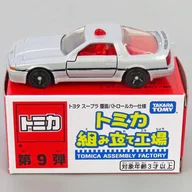 1/62 Toyota Supra Masked Patrol Car Specification (Silver/Red) "Tomica Assembly Factory 9 th Series"