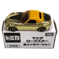 マツダ ロードスター 金メッキバージョン(ゴールド) 「トミカ」 イベント限定