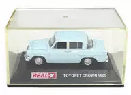 1/72 TOYOPET CROWN(ブルー) 「REAL-X トヨタカー ヒストリーズコレクション 2nd」