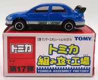 1/60 三菱 ランサーエボリューションVII GT-A(ブルー/レッド) 「トミカ 組み立て工場 第17弾」