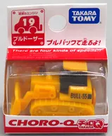 Choro-Q Bulldozer (amarillo x negro) serie No. 19
