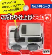 こだわり仕上げチョロQ No.14 キューブ(シルバー×ブラック) [3238933]
