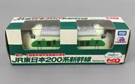 チョロQ JR東日本200系新幹線 2両連結セット 東北・上越新幹線大宮開業25周年