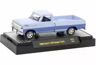 1/64 1969 Ford F-100 Ranger Truck 「32600 Series Release 79」 [32600-79]