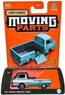 1/64 1961 コルヴェア ランプサイドトラック 「マッチボックス ムービングパーツ」 [HVM90]