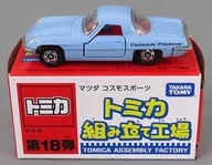 1/60 Mazda Cosmo Sports (gris azul/rojo) "18 th Tomica Assembly Plant"