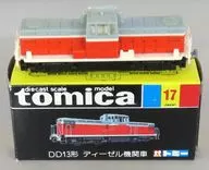 DD13形 ディーゼル機関車(レッド×ホワイト/黒箱/日本製) 「トミカ No.17」