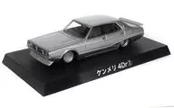 1/64ケンメリ4 Dr(银色)"Daicast Minicar Graachan Collection BEST 3>