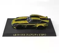 【シークレット】 1/64 LBワークス フェアレディZ SP1(ゴールド×ブラック) 「ダイキャストミニカー グラチャンコレクション BEST 3」