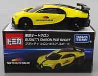 1/63 Bugattie Siron Pure Sports(黃色×黑色)"TOMICA>東京Autosalon 2025舉辦紀念