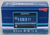 CHORO Q The Sightseeing Train Ametsuchi