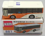 1/138 三菱ふそう エアロスター 東京空港交通 ランプバス(ホワイト×オレンジ) 「トミカ」