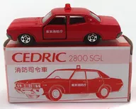 1/65 日産セドリック 2800SGL 消防司令車(レッド) 「トミカ」 ガリバー特注
