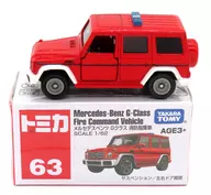 1/62 メルセデスベンツ Gクラス 消防指揮車(レッド) 「トミカ No.63」 アジア限定