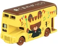くまのがっこう ジャッキー 「ドリームトミカ SP」