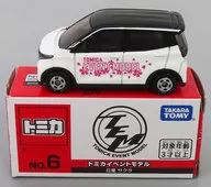 日産 サクラ 「トミカイベントモデル No.6」
