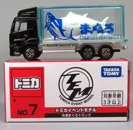 冷凍まぐろトラック 「トミカイベントモデル No.7」