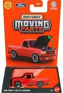 1/64 1994 フォード F150 SVT ライトニング 「マッチボックス ムービングパーツ」 [JBW69]