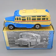 1/110 いすゞ ボンネットバス 阪急バス(ブルー×アイボリー) 「トミカ」 ホッホラント特注