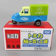ダイハツ ミゼット(ブルー/グリーン) 「トミカ 組み立て工場 第6弾」 