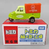 ダイハツ ミゼット(グリーン/オレンジ) 「トミカ 組み立て工場 第6弾」 