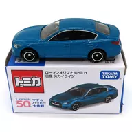 1/64 日産 スカイライン(エメラルドグリーン) 「トミカ」 ローソンオリジナル
