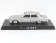 1/64 ハコスカ4Dr 1971年式(GC10)(シルバー) 「ダイキャストミニカー グラチャンコレクション Part.16」 [111888]