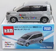 No.4 ホンダ フリード(グレー) 「2025ジャパンモビリティショー開催記念トミカ」 2025ジャパンモビリティショー開催記念