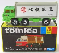 1/127 ふそう ウイングルーフトラック 札幌通運(グレー×ライトグリーン/黒箱/日本製) 「トミカ No.76」 トラックフェア