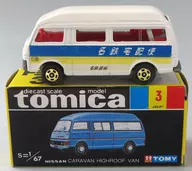 1/67 ニッサン キャラバン ハイルーフバン 名鉄運輸(ホワイト×ブルー×イエロー/黒箱/日本製) 「トミカ No.3」 トラックフェア