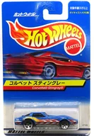 1/64 コルベット スティングレー(ブルー×オレンジ×ホワイト) 「Hot Wheels」 [27120]