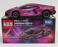 1/64 ランボルギーニ レヴェルト(パープル) 「トミカ」 東京オートサロン2025開催記念