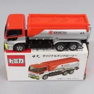 出光オリジナルタンクローリー(レッド×シルバー) 「トミカ」 出光まいどプラス入会キャンペーン特典
