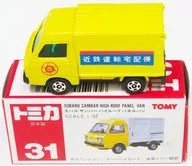 1/52 スバル サンバー ハイルーフ パネルバン 近鉄運輸宅急便(イエロー×ブルー×レッド/赤箱/日本製/1Hホイール) 「トミカ No.31」 トラックフェア