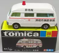 1/67 ニッサン キャラバン 救急車 浜松市消防本部仕様(ホワイト/黒箱/日本製) 「トミカ No.36」