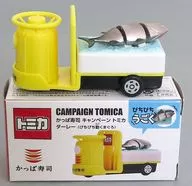 ターレー(ぴちぴち動くまぐろ) 「トミカ」 かっぱ寿司 キャンペーン トミカ “あそべる！くるま”プレゼントキャンペーン品