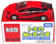 1/65 トヨタ プリウス(レッド/レッド) 「トミカ 組み立て工場 第16弾」