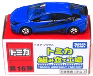1/65 トヨタ プリウス(ブルー/ブルー) 「トミカ 組み立て工場 第16弾」