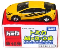 1/65 トヨタ プリウス(イエロー/ブラック) 「トミカ 組み立て工場 第16弾」