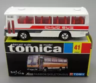 1/116 日野 レインボー スケルトンバス 中央バス(ホワイト×グレー×レッド/黒箱/日本製) 「トミカ No.41」 丸井今井特注
