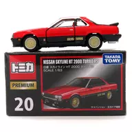 1/63 日産 スカイライン HT 2000 ターボ RS(レッド×ブラック/中国製) 「トミカプレミアム No.20」